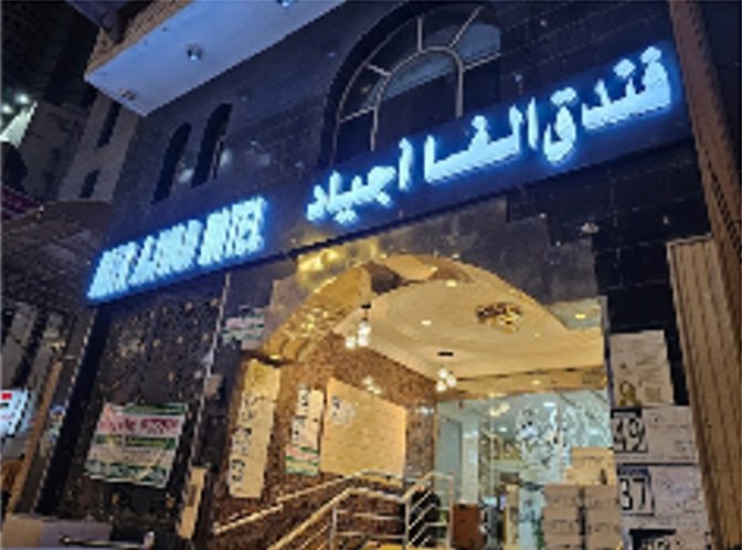 Makkah Hotel