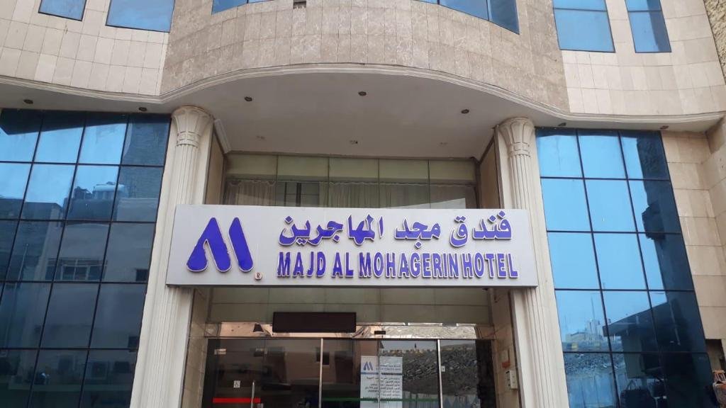 Makkah Hotel